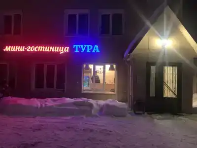 Тура - 33