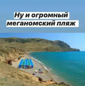 Мега - 19