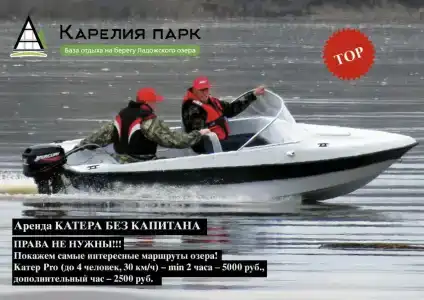 Карелия Парк - 32