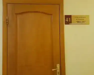 Веста - 7