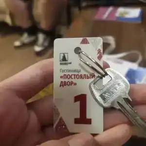 Постоялый двор - 35