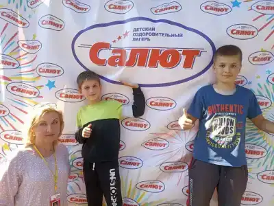 Салют - 2