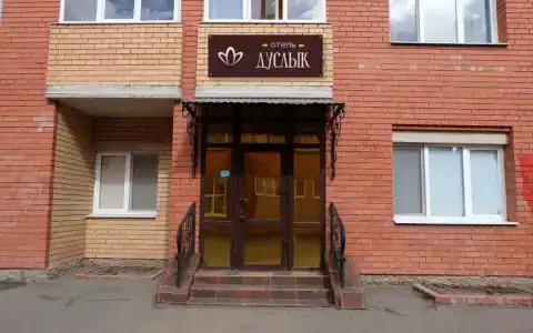 Дуслык - 0