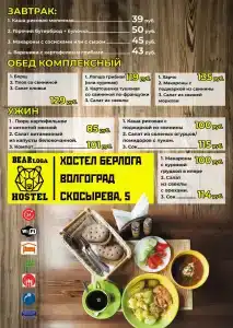 Берлога - 11