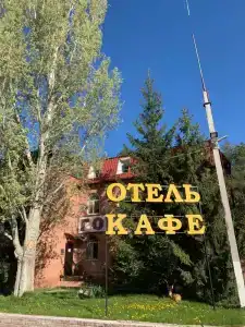 Старт - 1