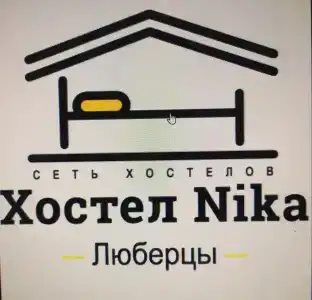 Ника - 1