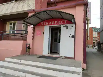 Декабрист Серова 30 - 1