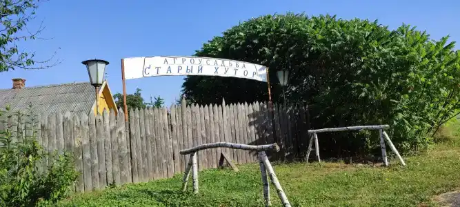 Старый хутор - 6