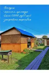 Постоялый Двор - 4
