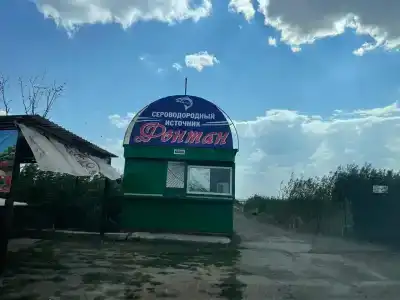 Сероводородный источник - 3