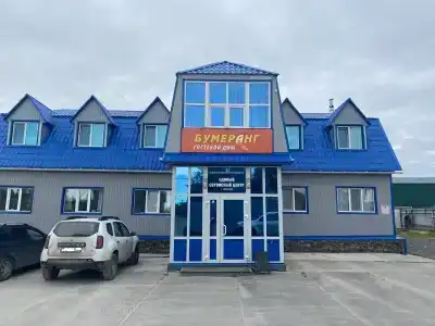 Бумеранг - 1