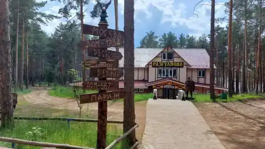 Разгуляево - 0