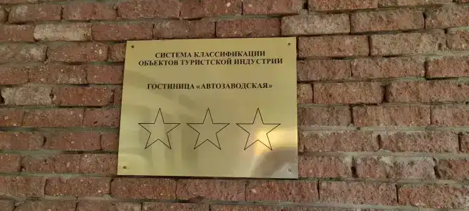 Автозаводская - 50