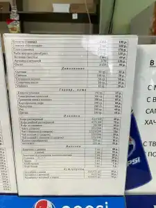 Привал - 44