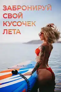 Виктория - 30