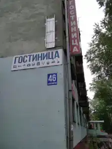 Св Хостел - 1
