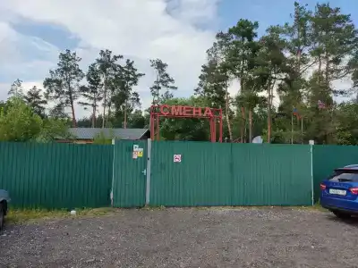 Смена - 10