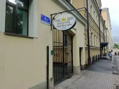 Империя Spa - 69