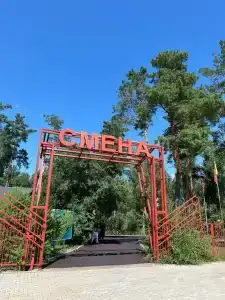 Смена - 1