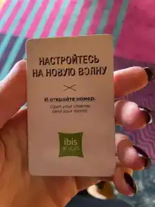 ibis Styles Челябинск - 55