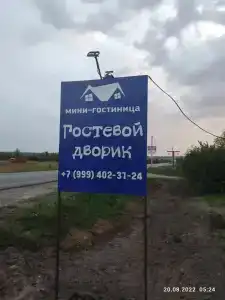 Гостевой дворик - 24