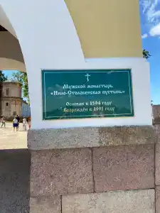 Селигер 69 - 13