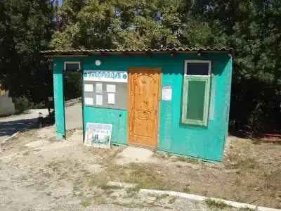 Уют - 4