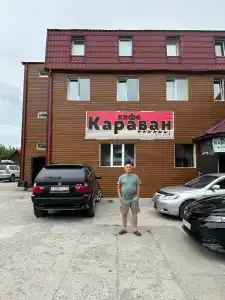 Караван - 3