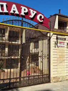 Парус - 1