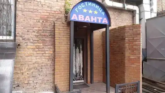 Аванта - 6