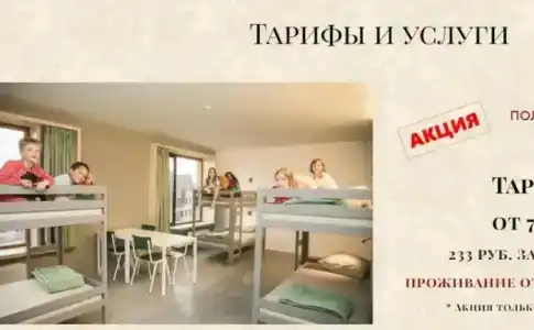Царь Хостел - 11