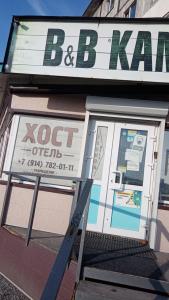Kamchatka Wild Tours - 23