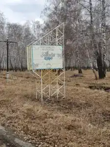 Лесное озеро - 44