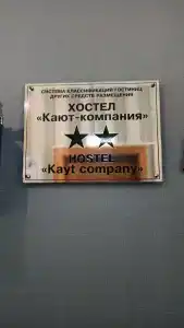 Кают-компания - 15