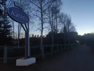 Аэлита - 0