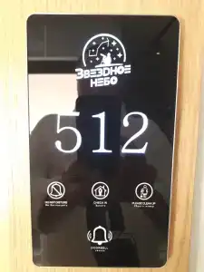 Звёздное Небо - 27