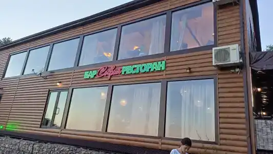 Парк Инал - 0