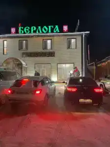 Берлога - 4