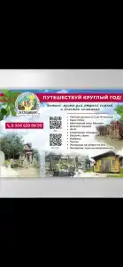 Экспедиция - 65