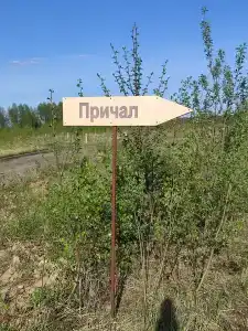 Парадайз Марина Вилладж - 42