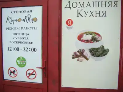 КартошКино - 60