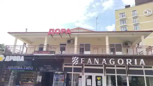 Дора - 3