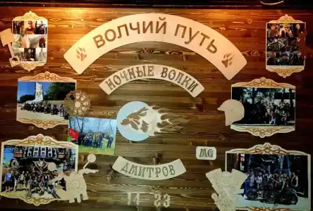 Волчий Путь - 1