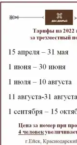 Добрый Дом - 18