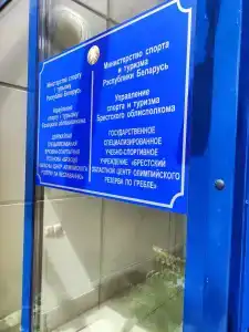 ЦОР по Гребле - 4