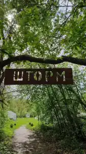 Кемпинг Шторм - 42