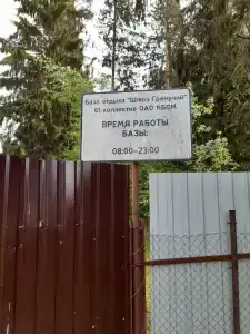 Шлюз Гремучий - 28