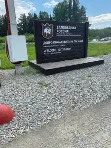Приют Центральная усадьба - 73