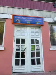 Утро - 32