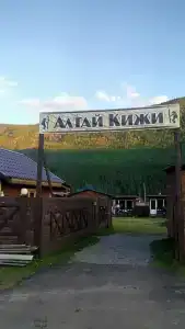 АлтайКижи - 12